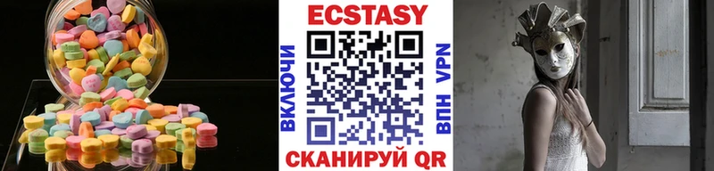 ЭКСТАЗИ 250 мг Городец