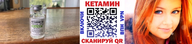 Кетамин ketamine  как найти закладки  Городец 