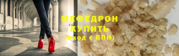 мефедрон мука Белокуриха