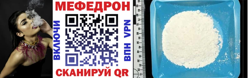 МЯУ-МЯУ VHQ где можно купить наркотик Городец