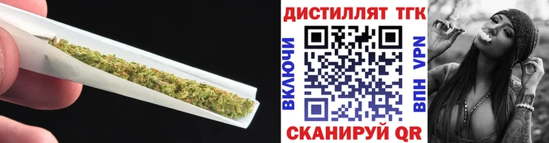 ТГК THC oil  Городец 
